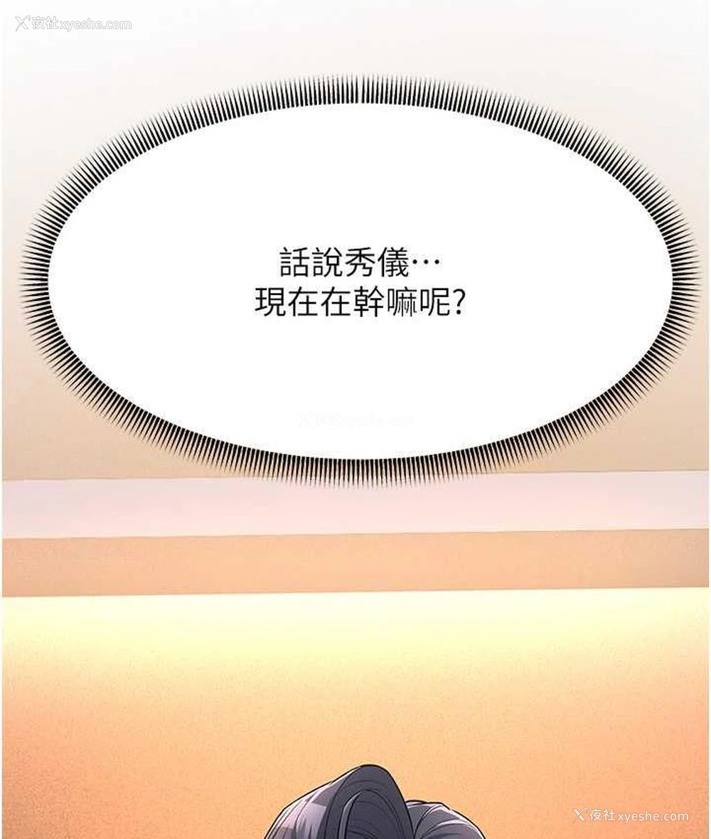 117P - 跑友变岳母