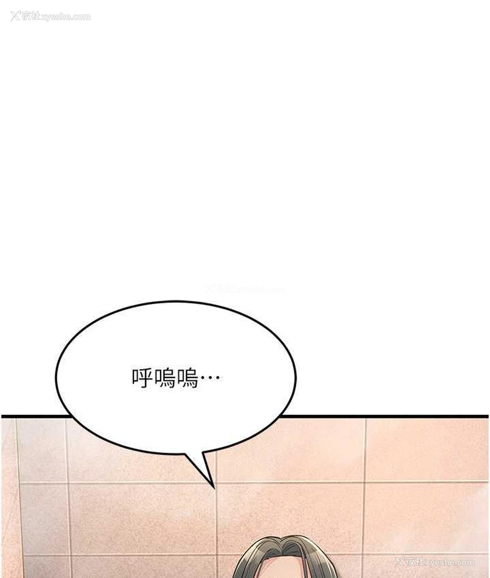123P - 跑友变岳母