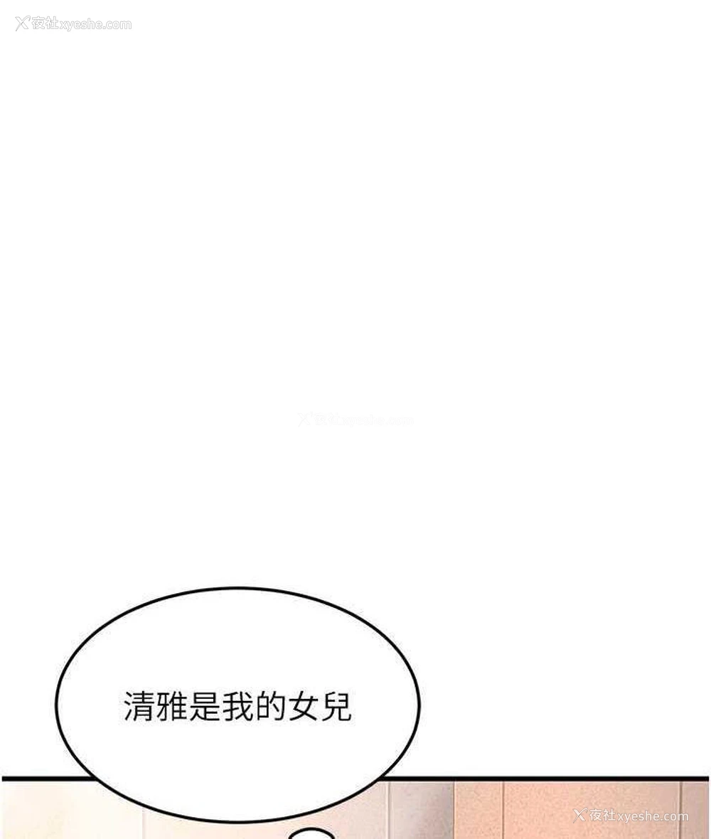126P - 跑友变岳母