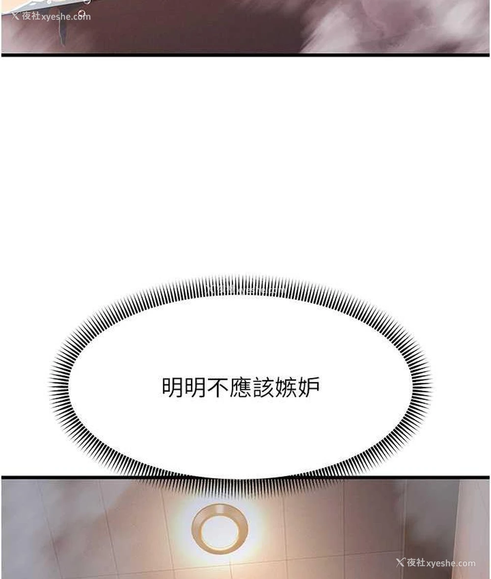 128P - 跑友变岳母