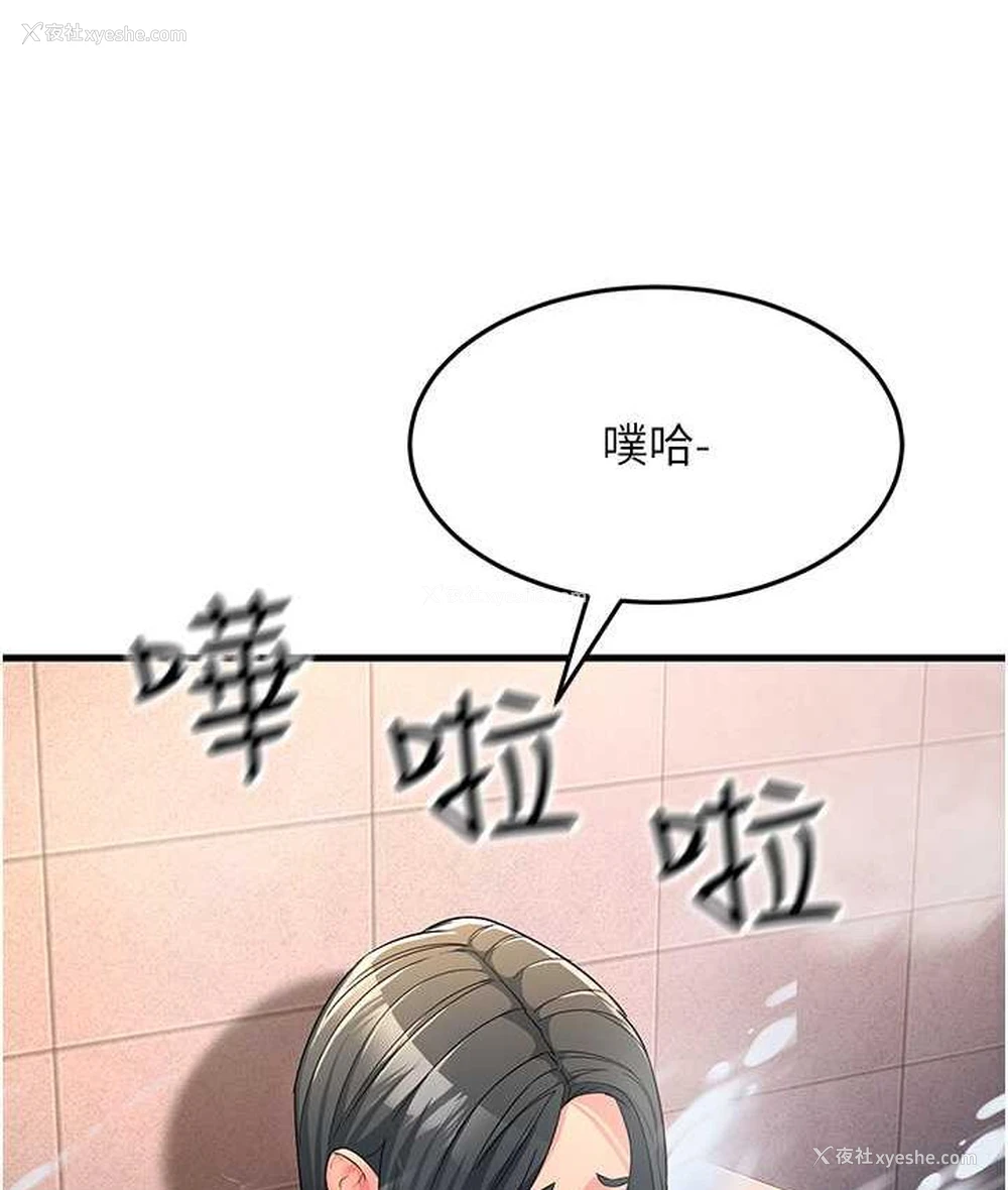 142P - 跑友变岳母