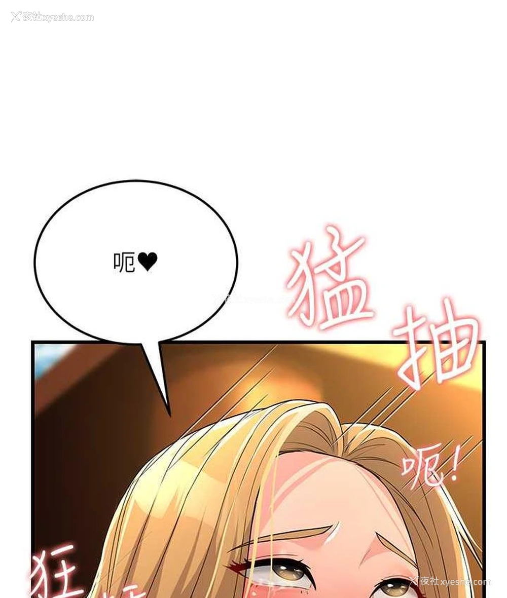 14P - 跑友变岳母