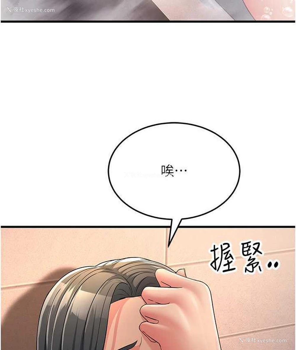 147P - 跑友变岳母