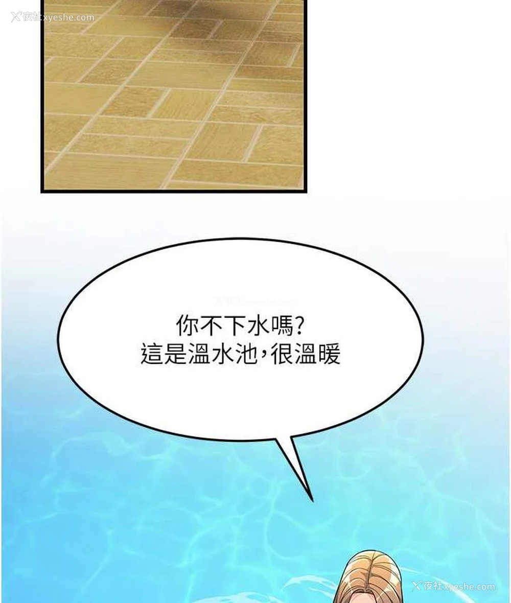 150P - 跑友变岳母