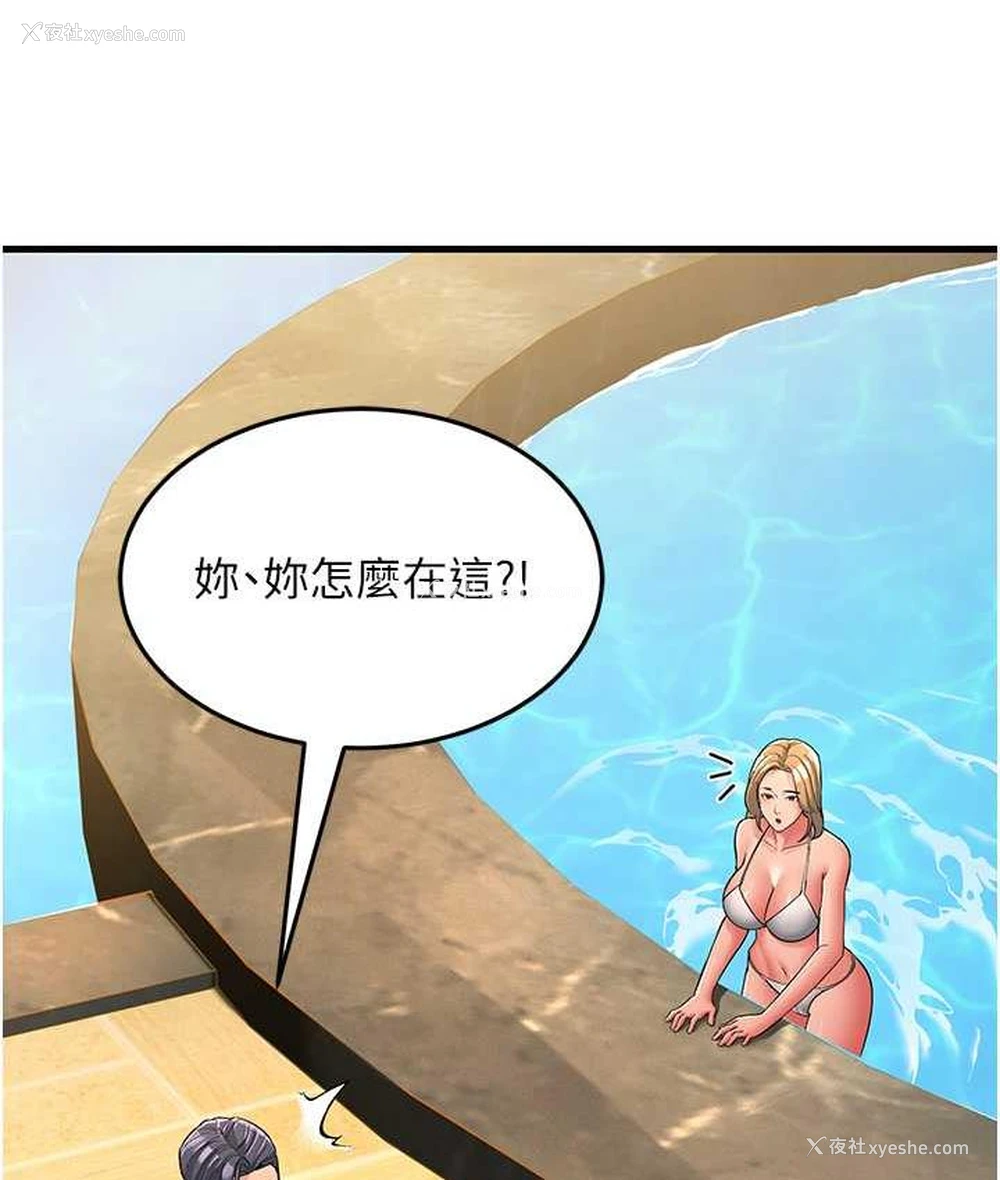 161P - 跑友变岳母