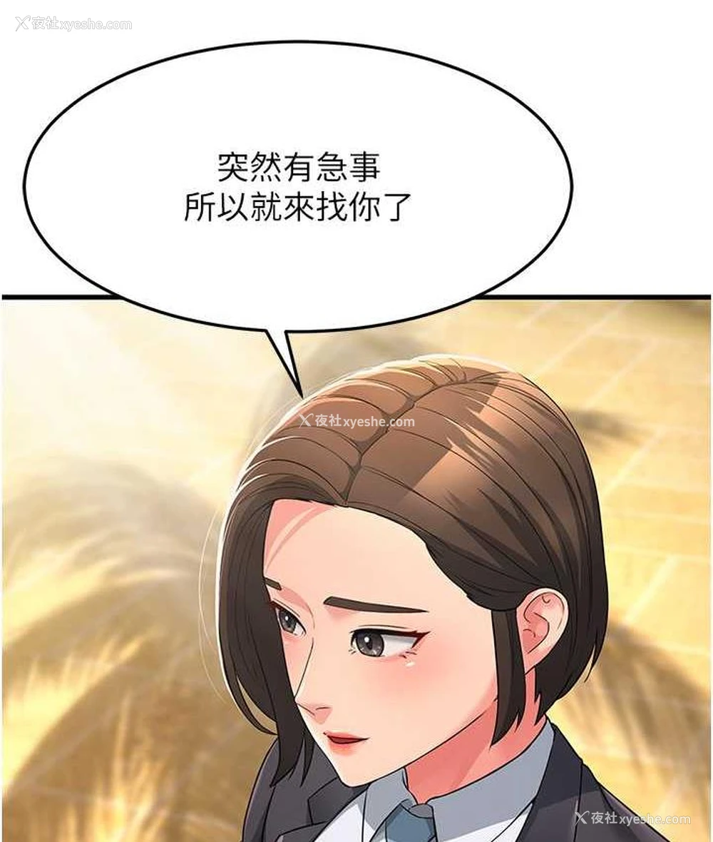 164P - 跑友变岳母