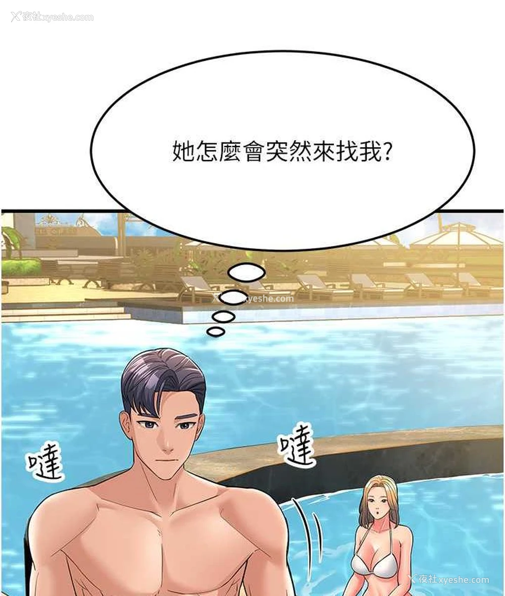 166P - 跑友变岳母