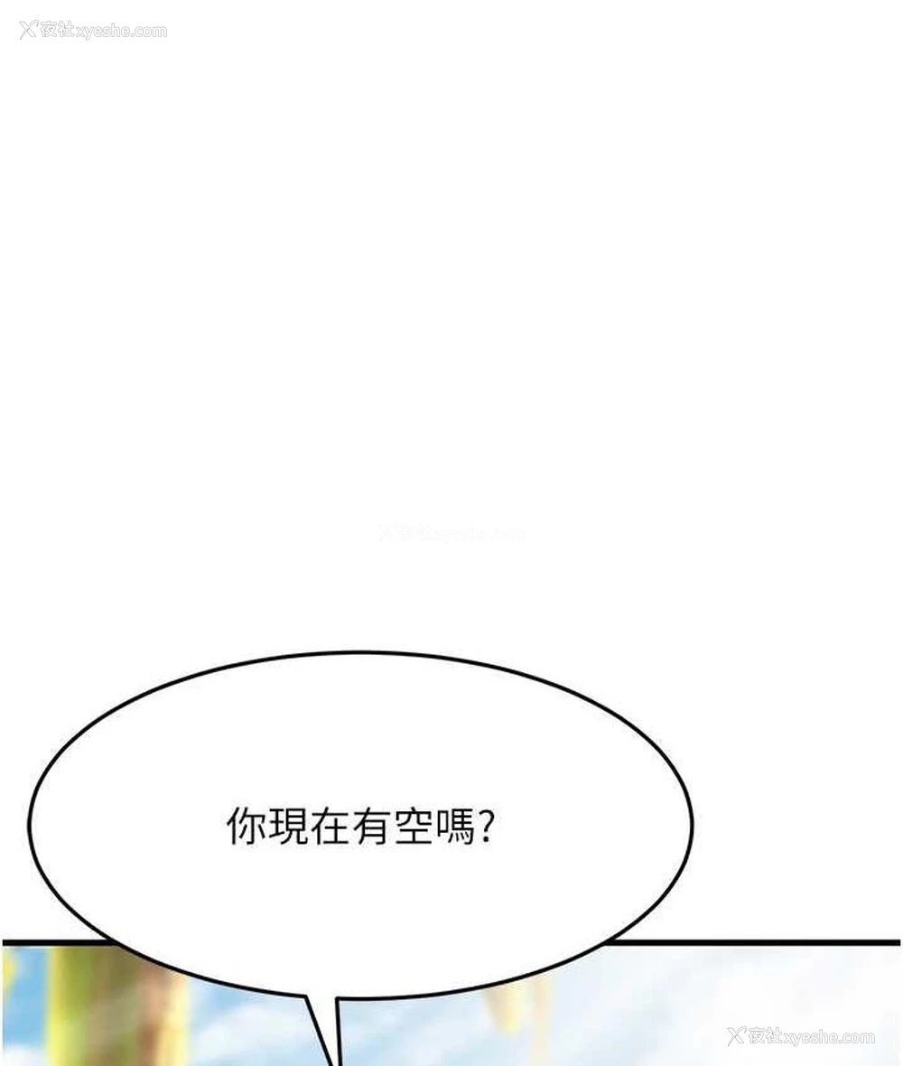 168P - 跑友变岳母