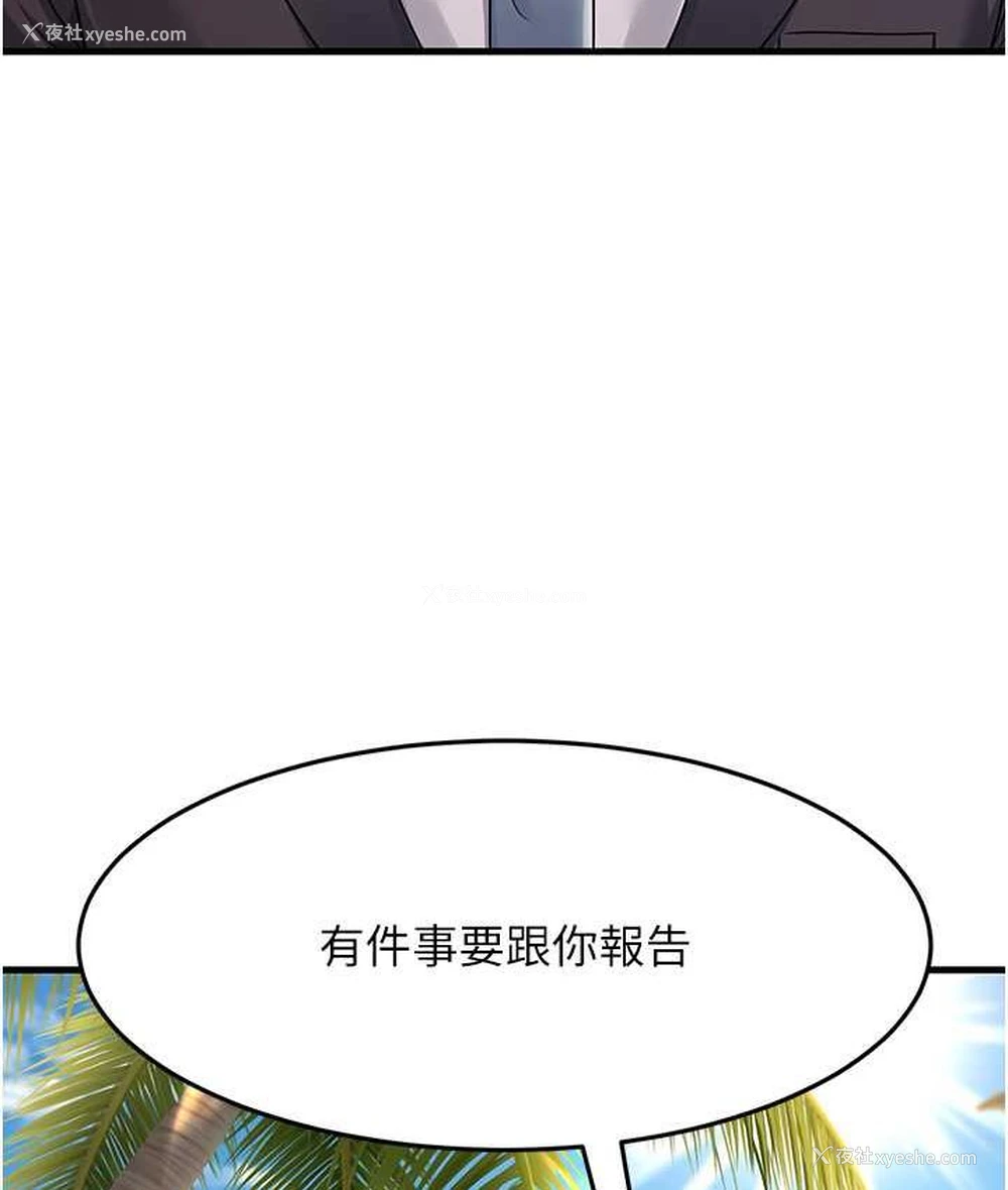 170P - 跑友变岳母