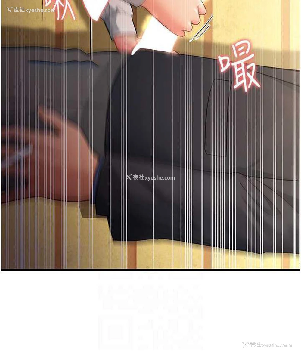 42P - 跑友变岳母