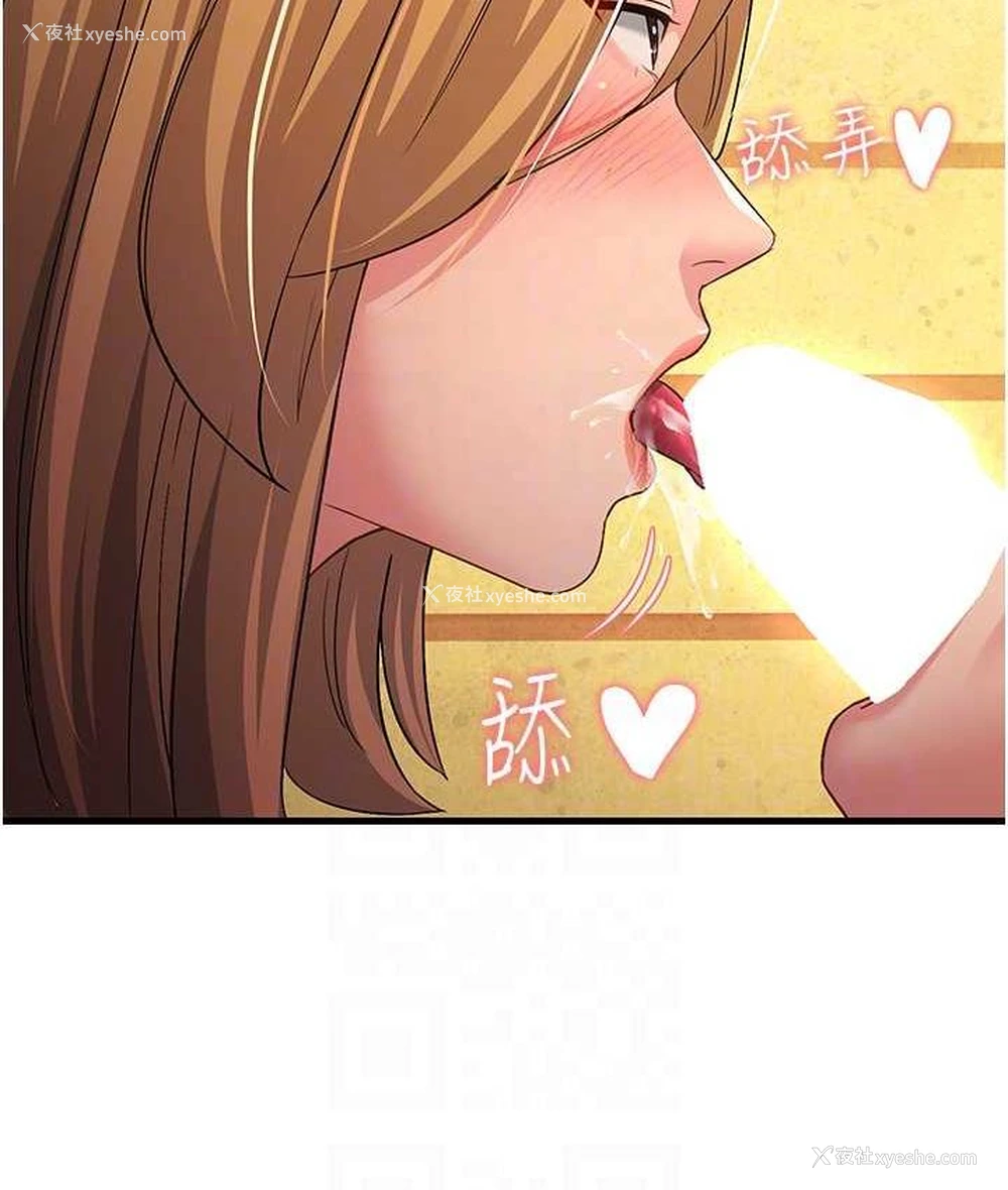 44P - 跑友变岳母