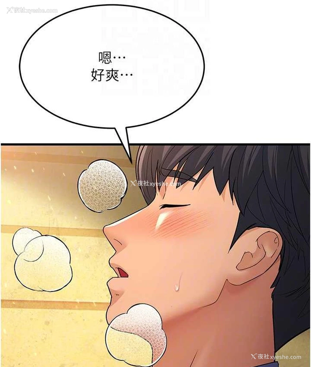 45P - 跑友变岳母