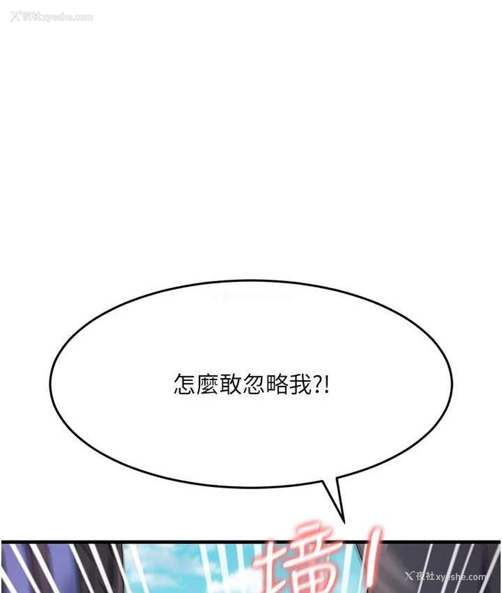 48P - 跑友变岳母