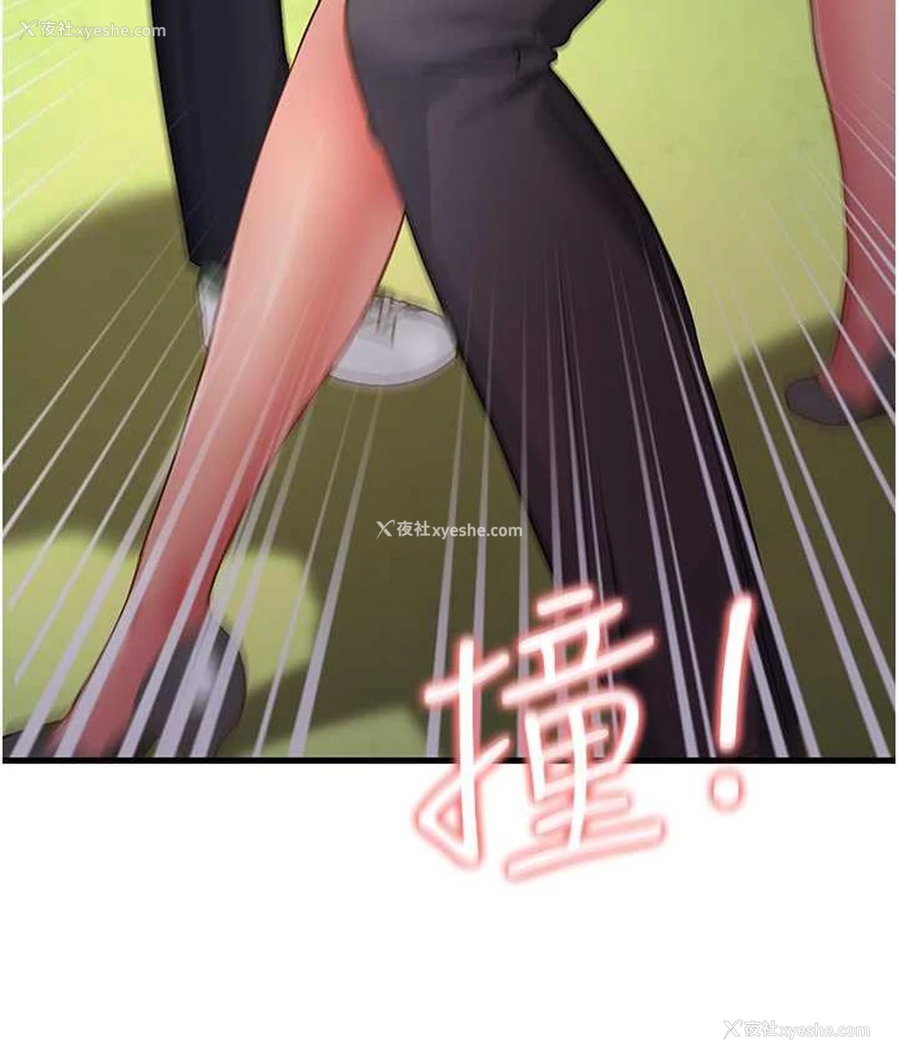 50P - 跑友变岳母