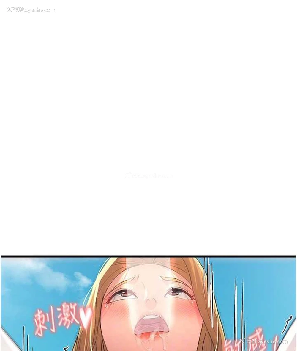 53P - 跑友变岳母
