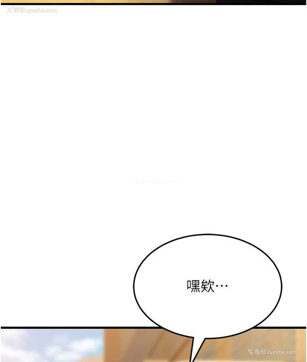 61P - 跑友变岳母