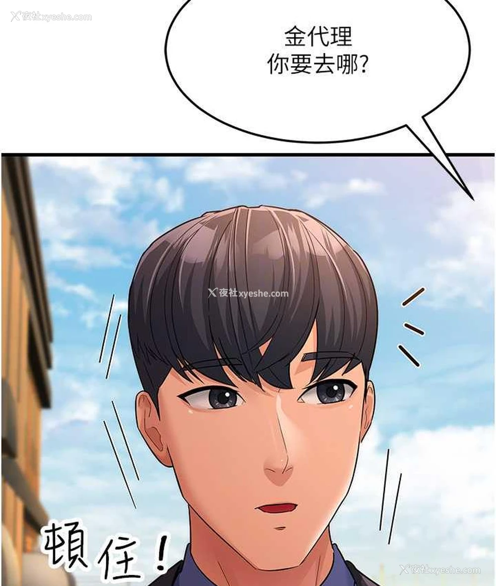 68P - 跑友变岳母