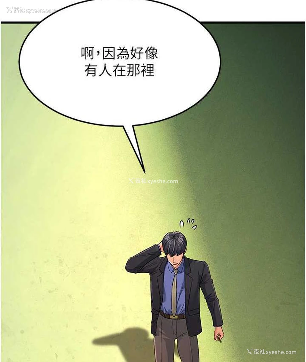 70P - 跑友变岳母