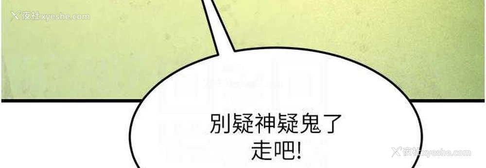 72P - 跑友变岳母
