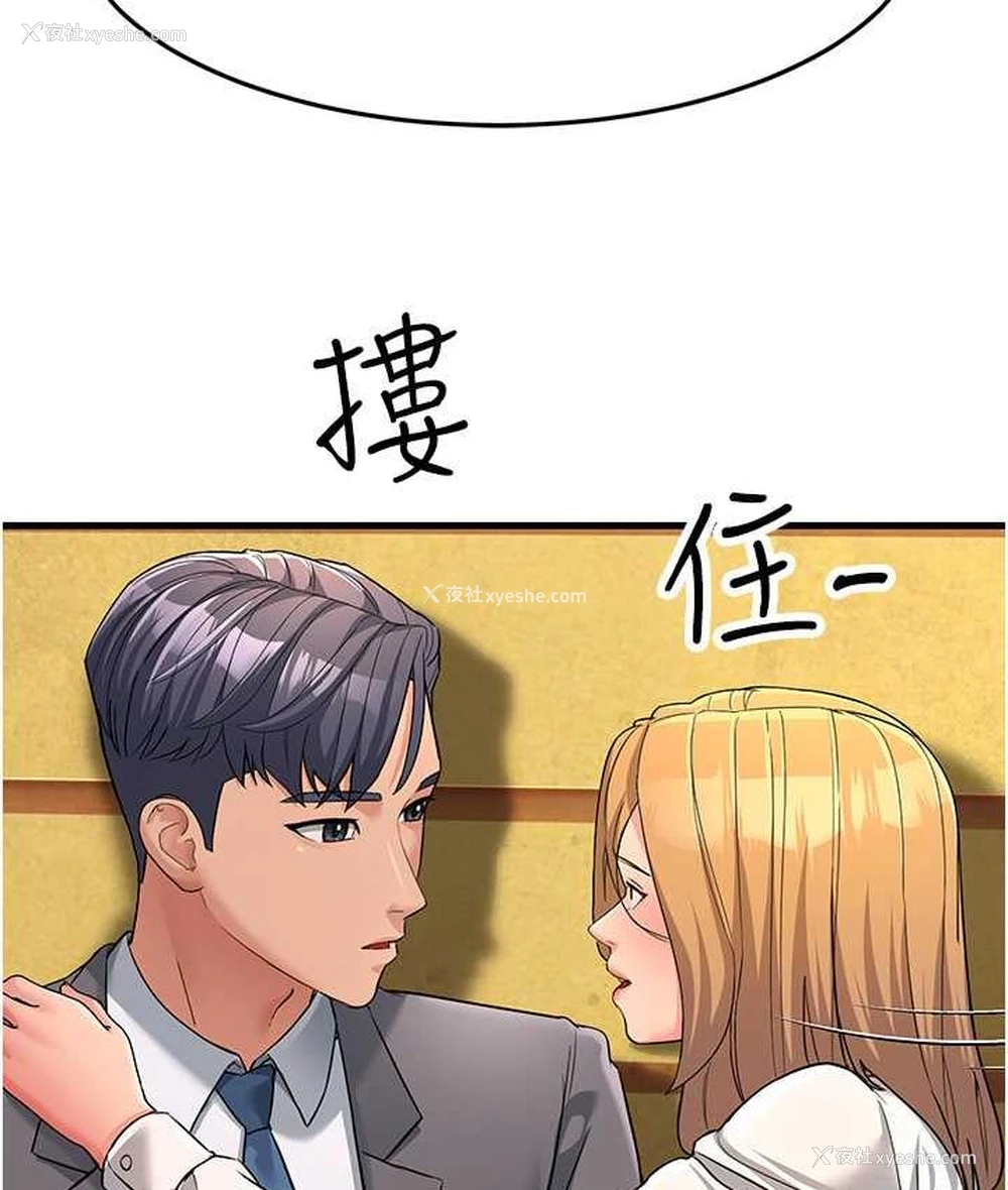 81P - 跑友变岳母