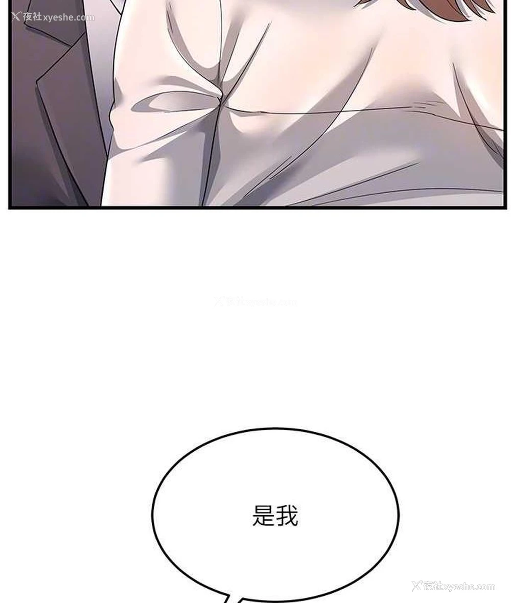 87P - 跑友变岳母