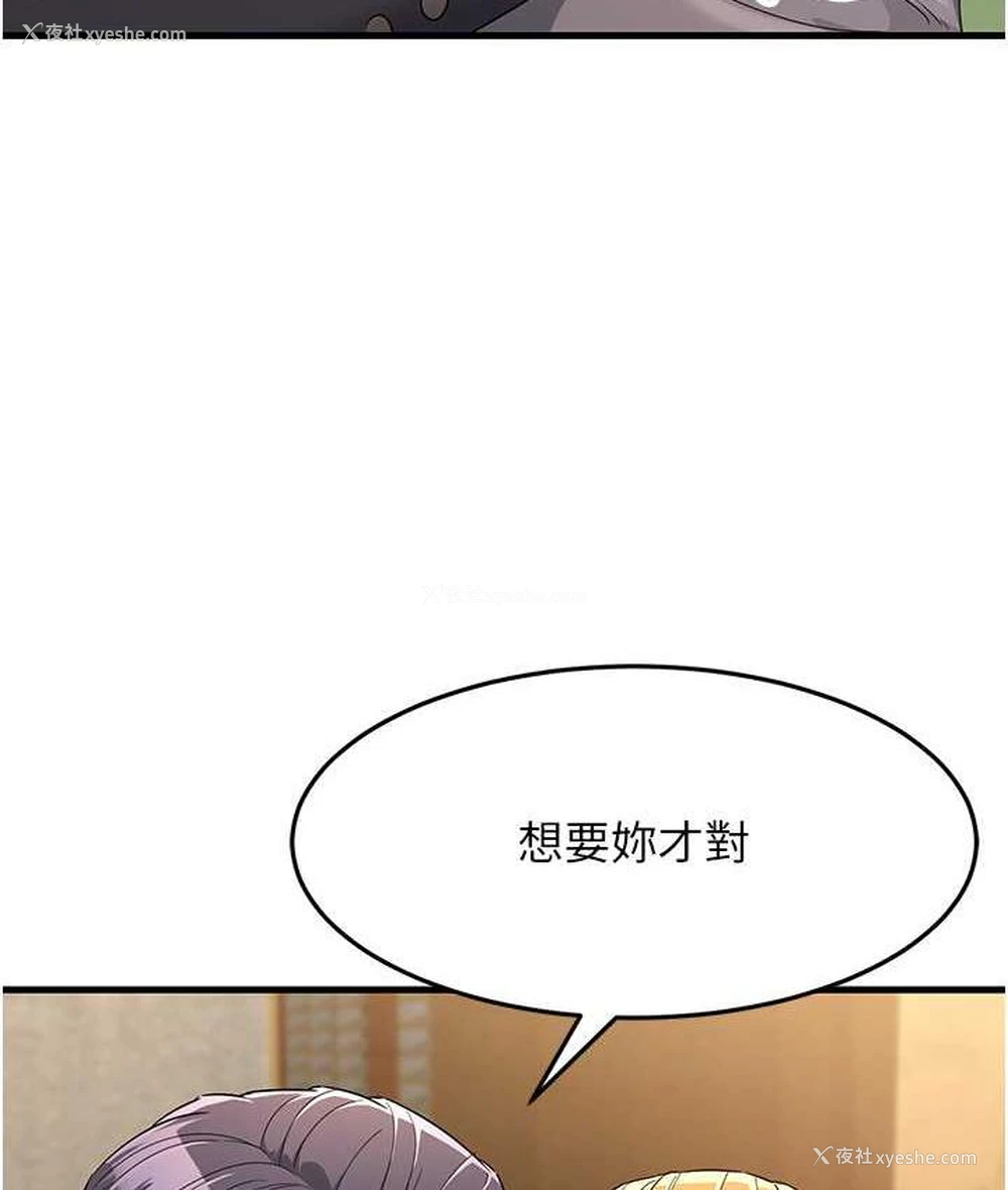 89P - 跑友变岳母