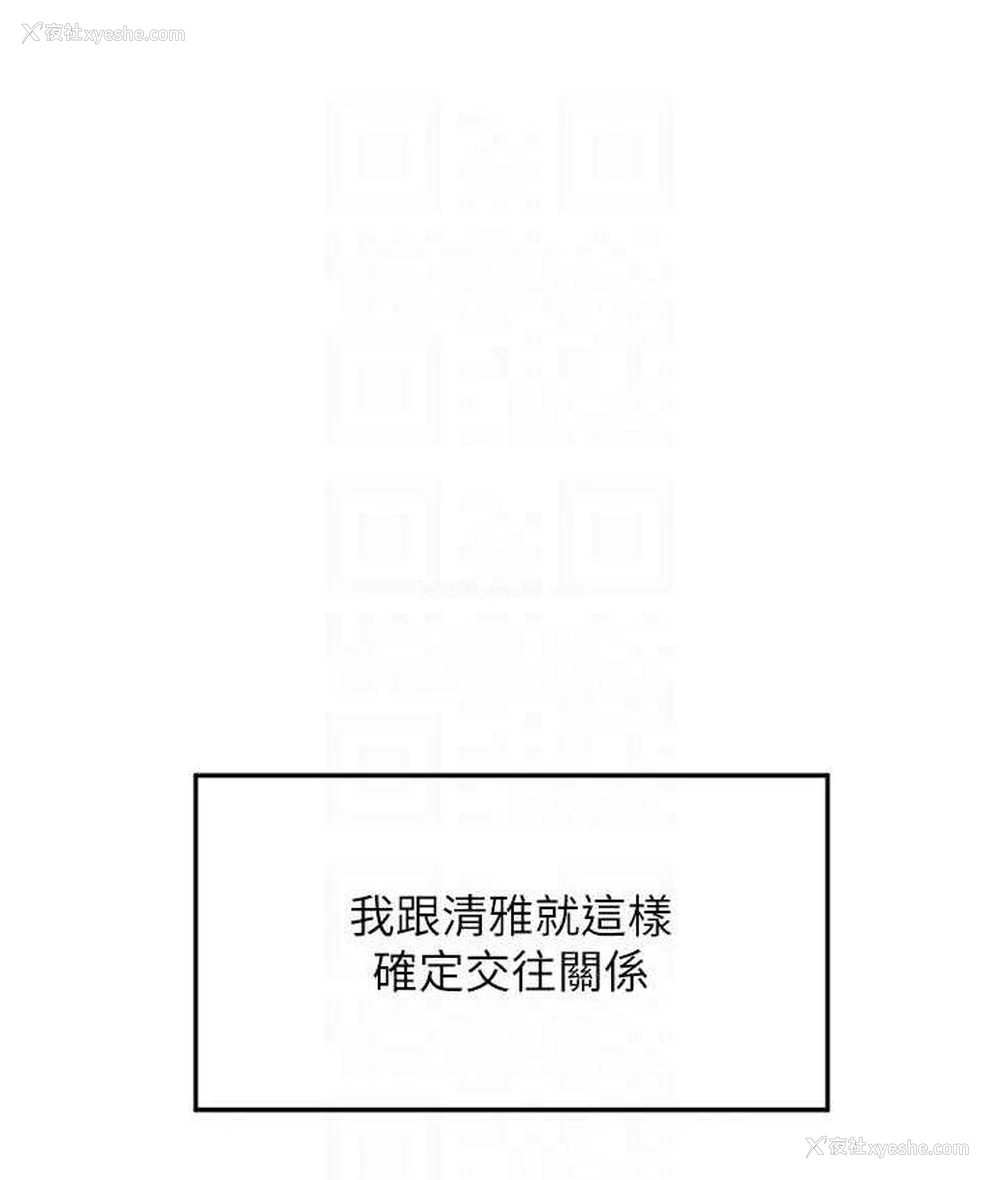 95P - 跑友变岳母