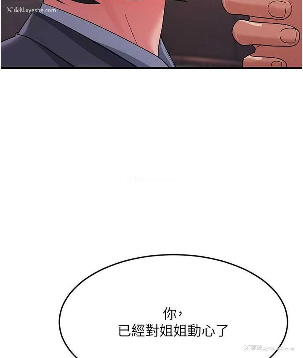 100P - 跑友变岳母
