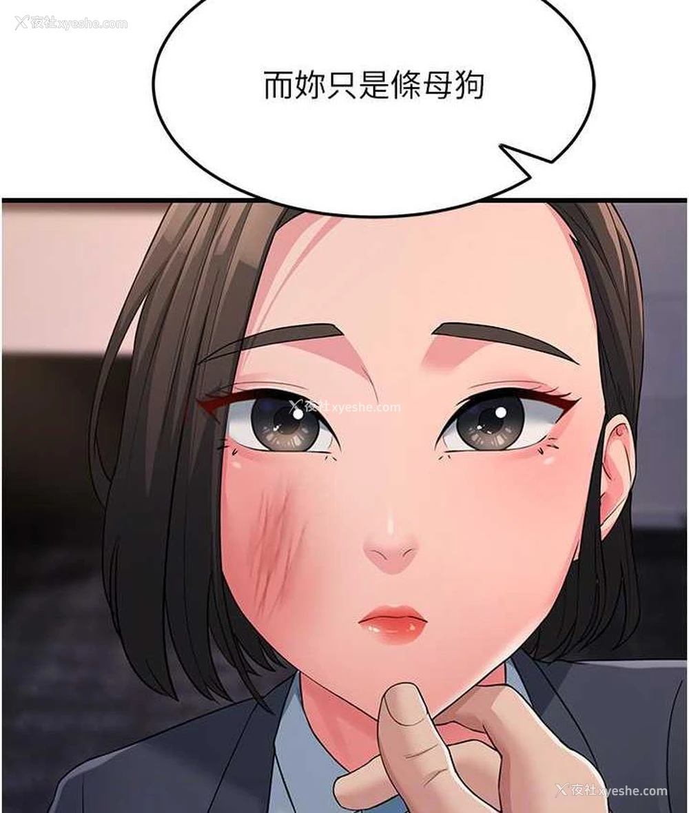 104P - 跑友变岳母