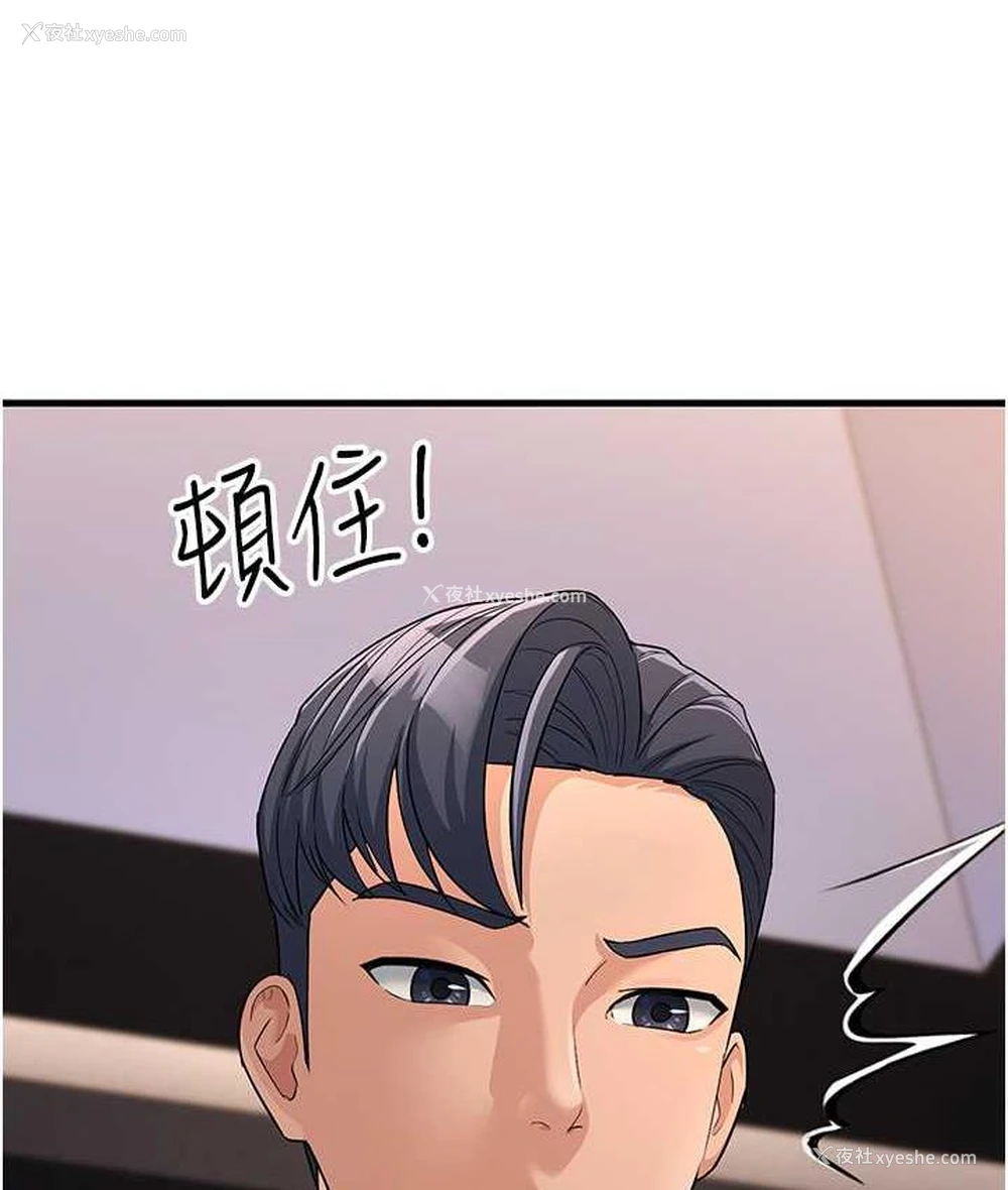 113P - 跑友变岳母