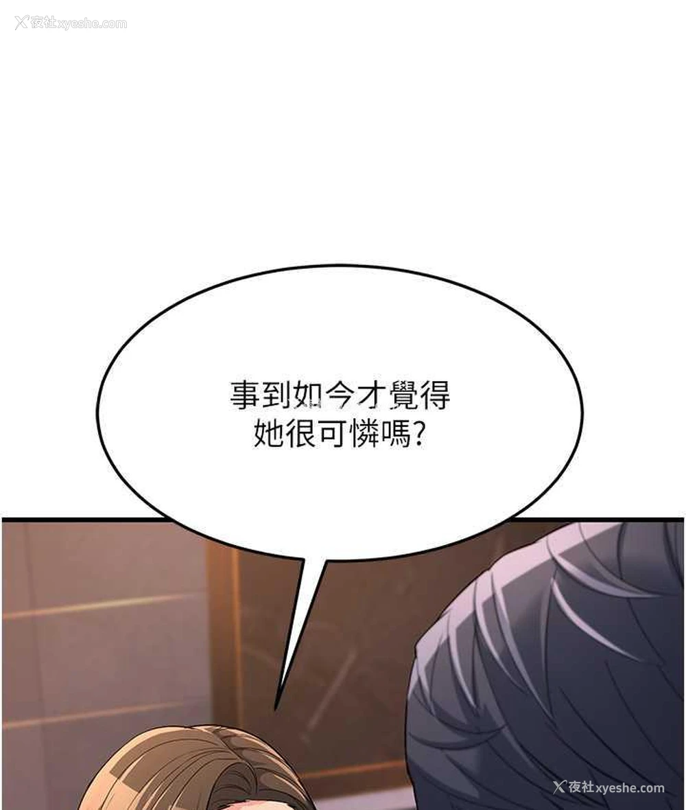 115P - 跑友变岳母