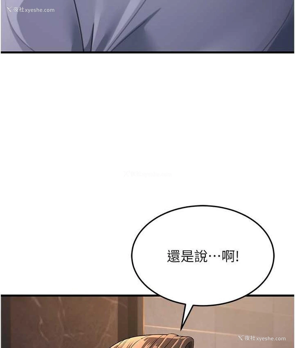117P - 跑友变岳母