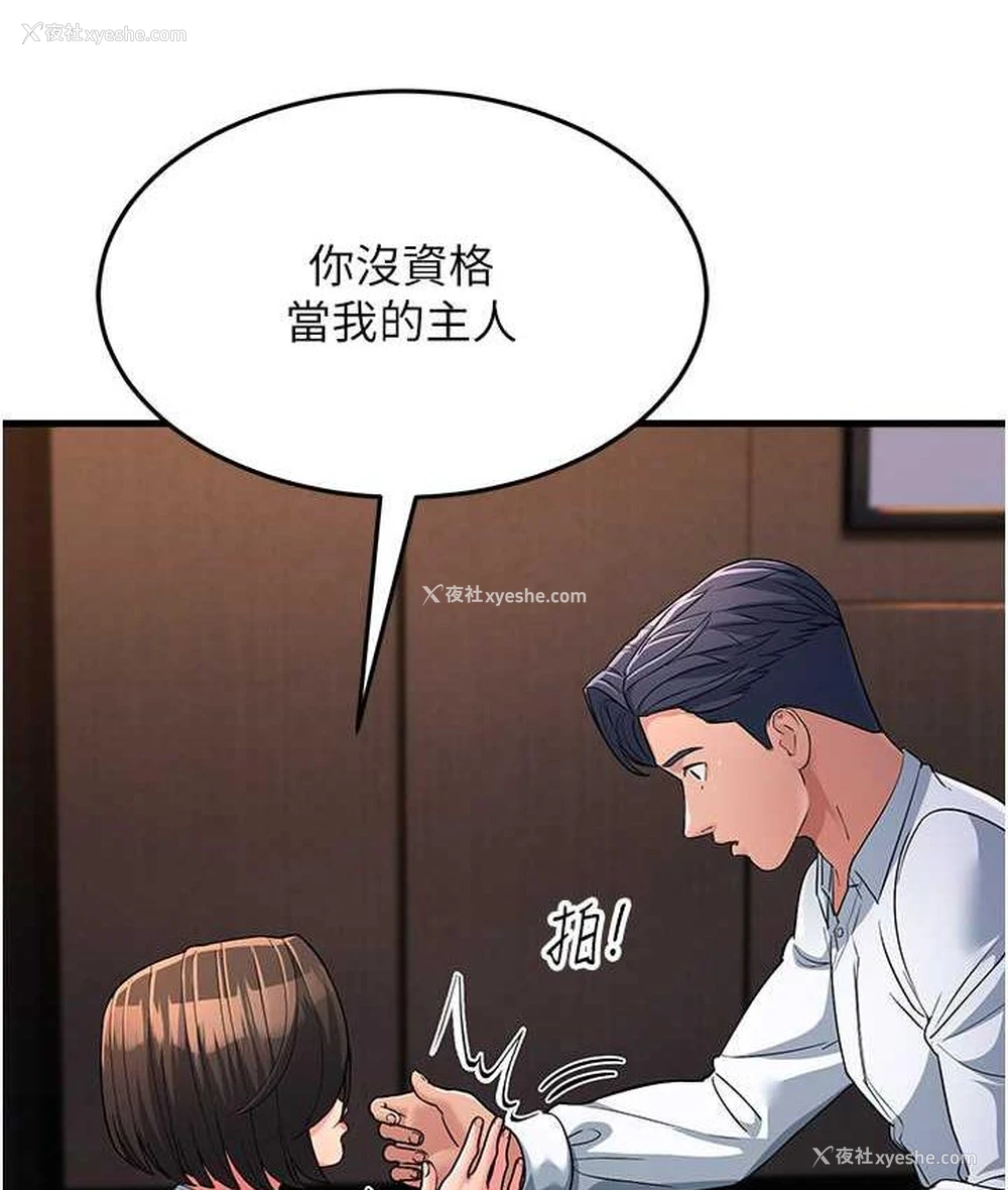 122P - 跑友变岳母