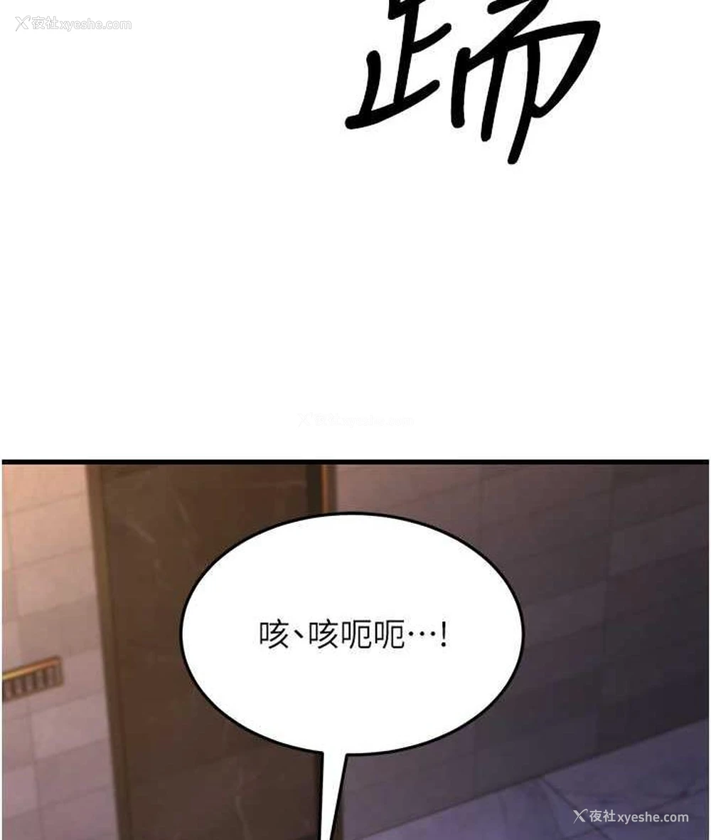 130P - 跑友变岳母