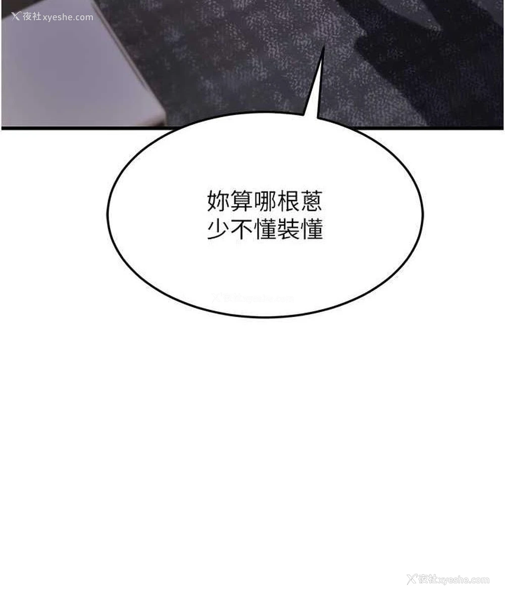 132P - 跑友变岳母