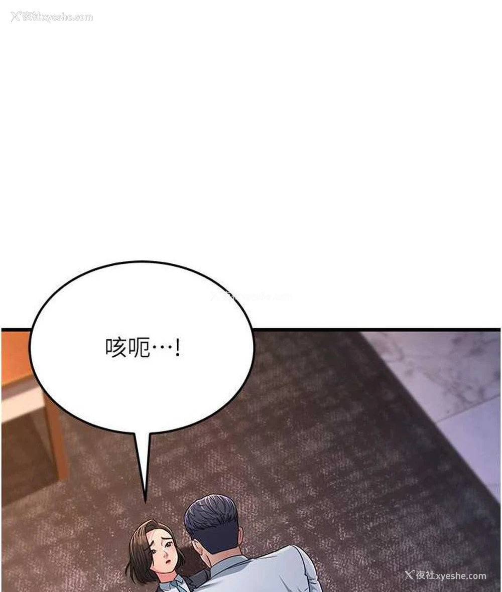 137P - 跑友变岳母