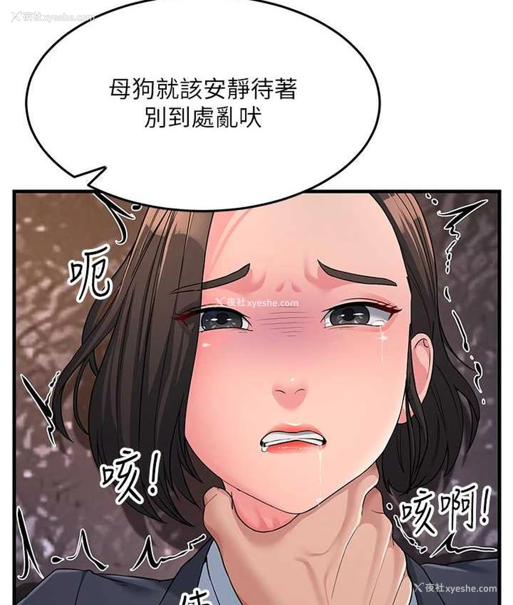 141P - 跑友变岳母