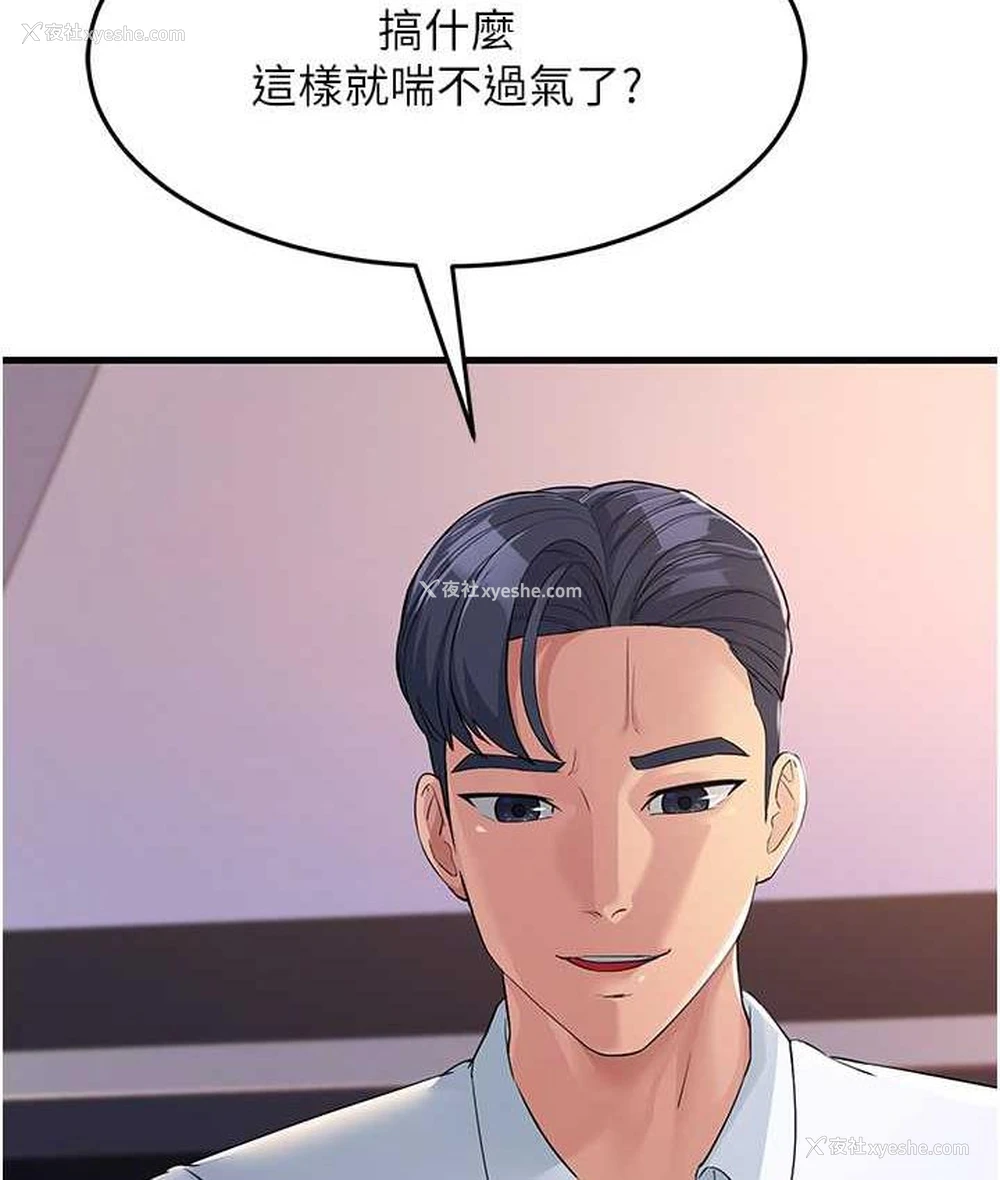 146P - 跑友变岳母