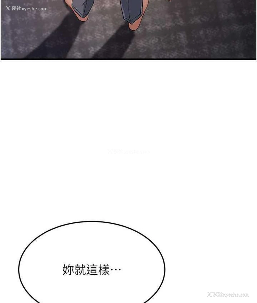 154P - 跑友变岳母