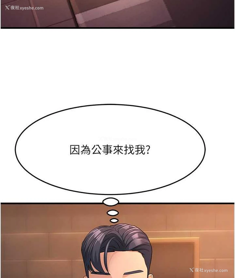 15P - 跑友变岳母