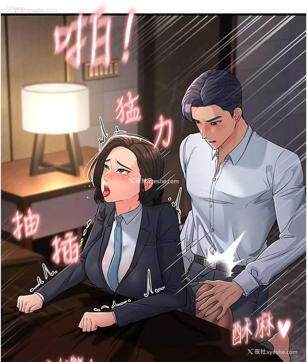166P - 跑友变岳母