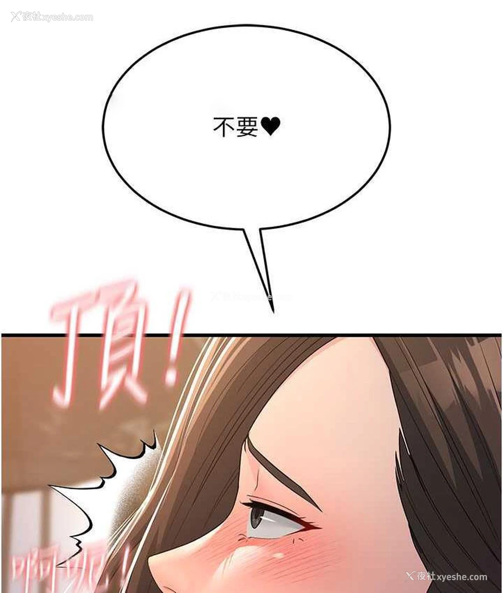 168P - 跑友变岳母