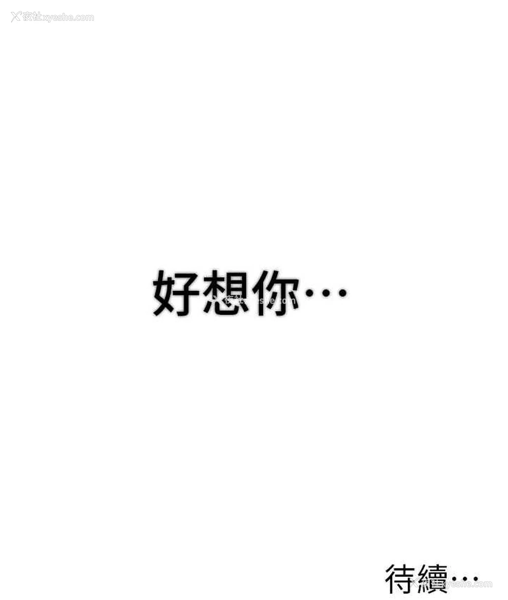 179P - 跑友变岳母