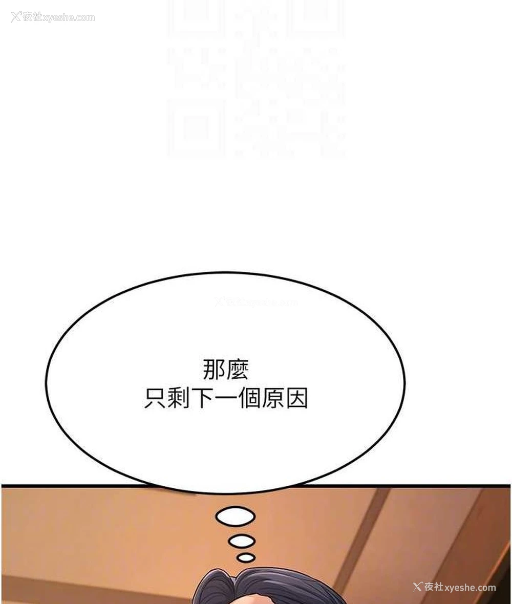 19P - 跑友变岳母