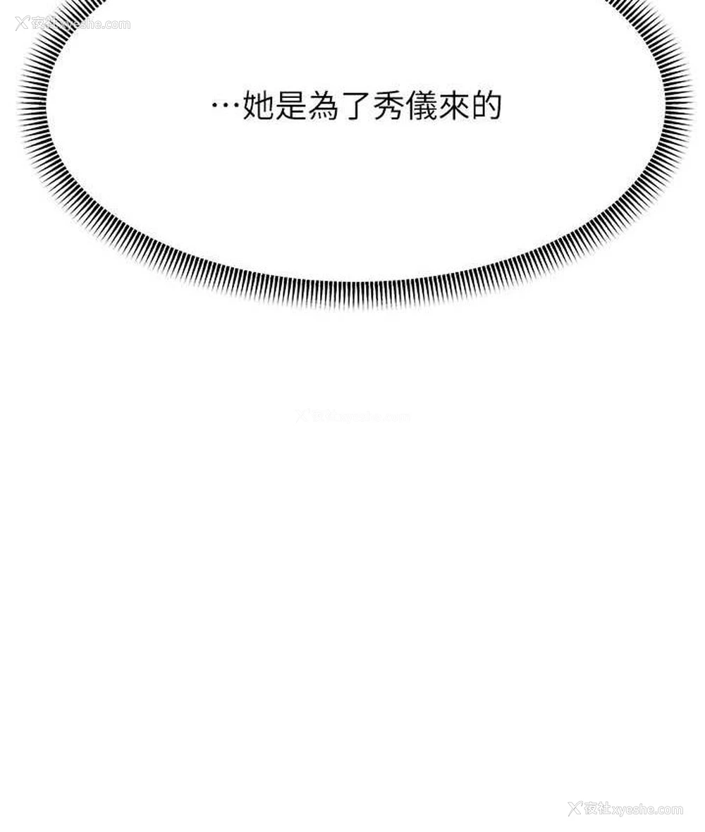 22P - 跑友变岳母