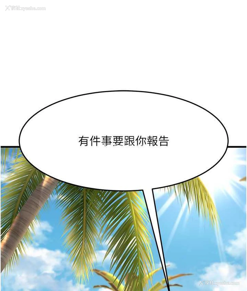 3P - 跑友变岳母