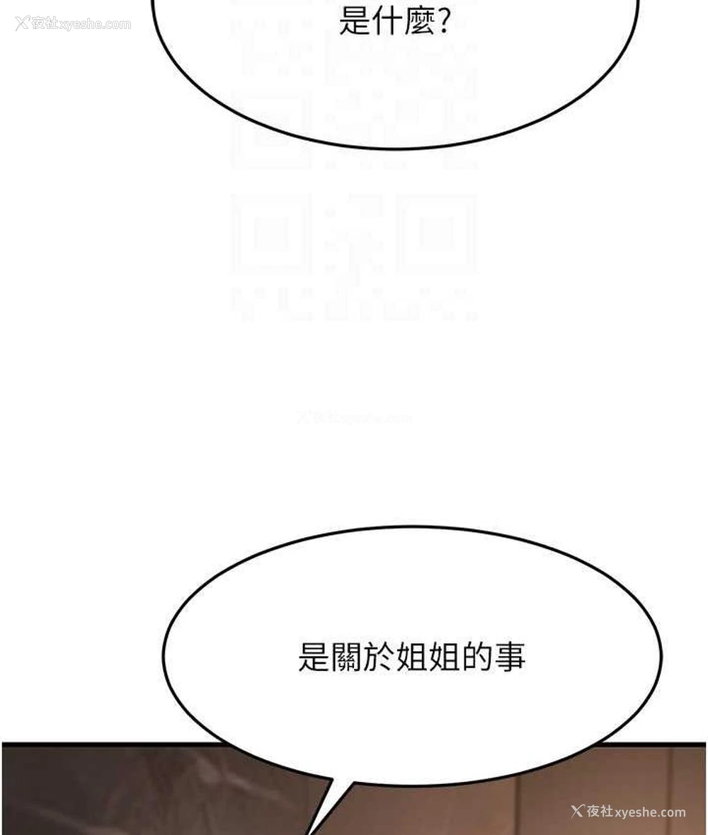 31P - 跑友变岳母