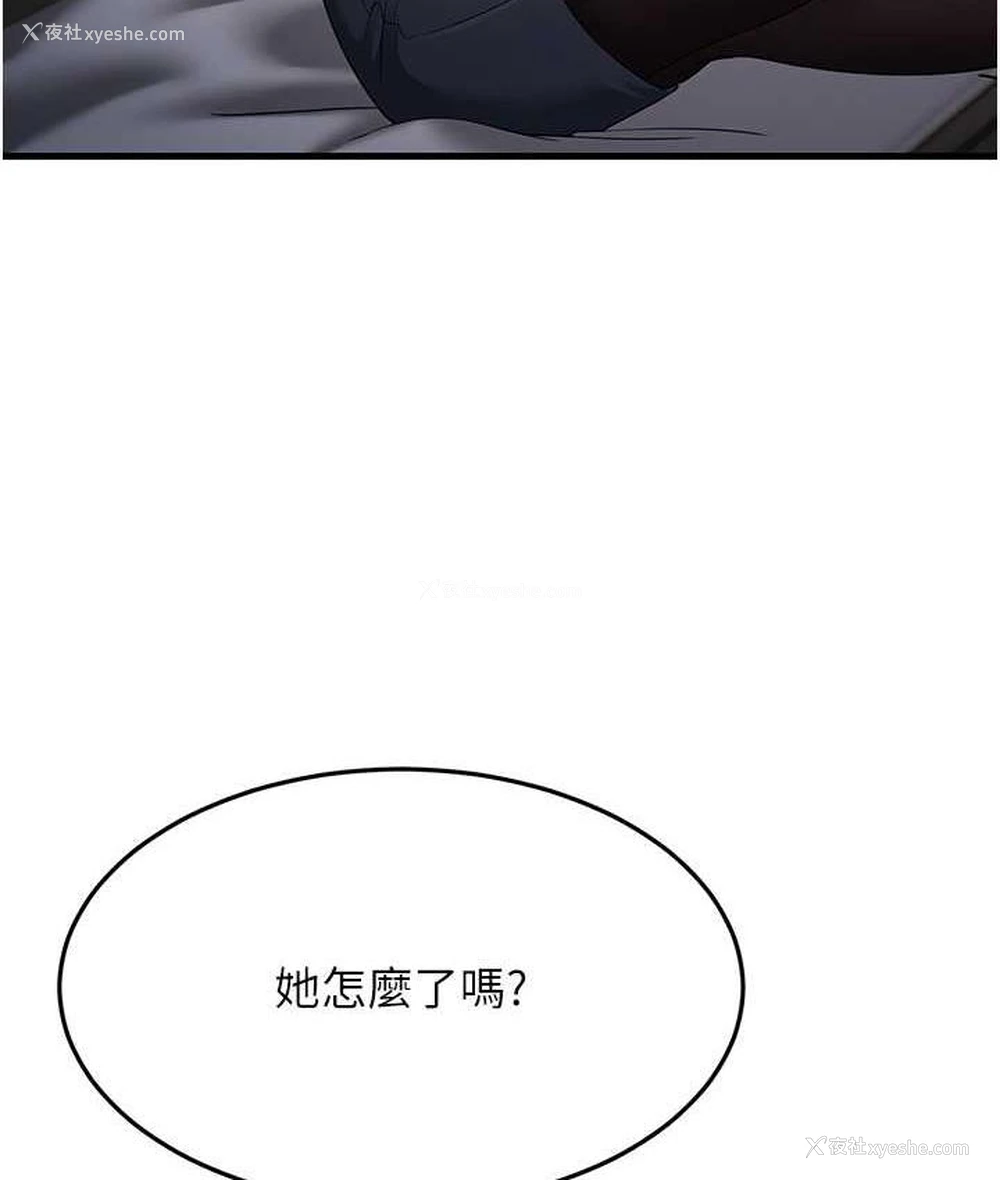 33P - 跑友变岳母