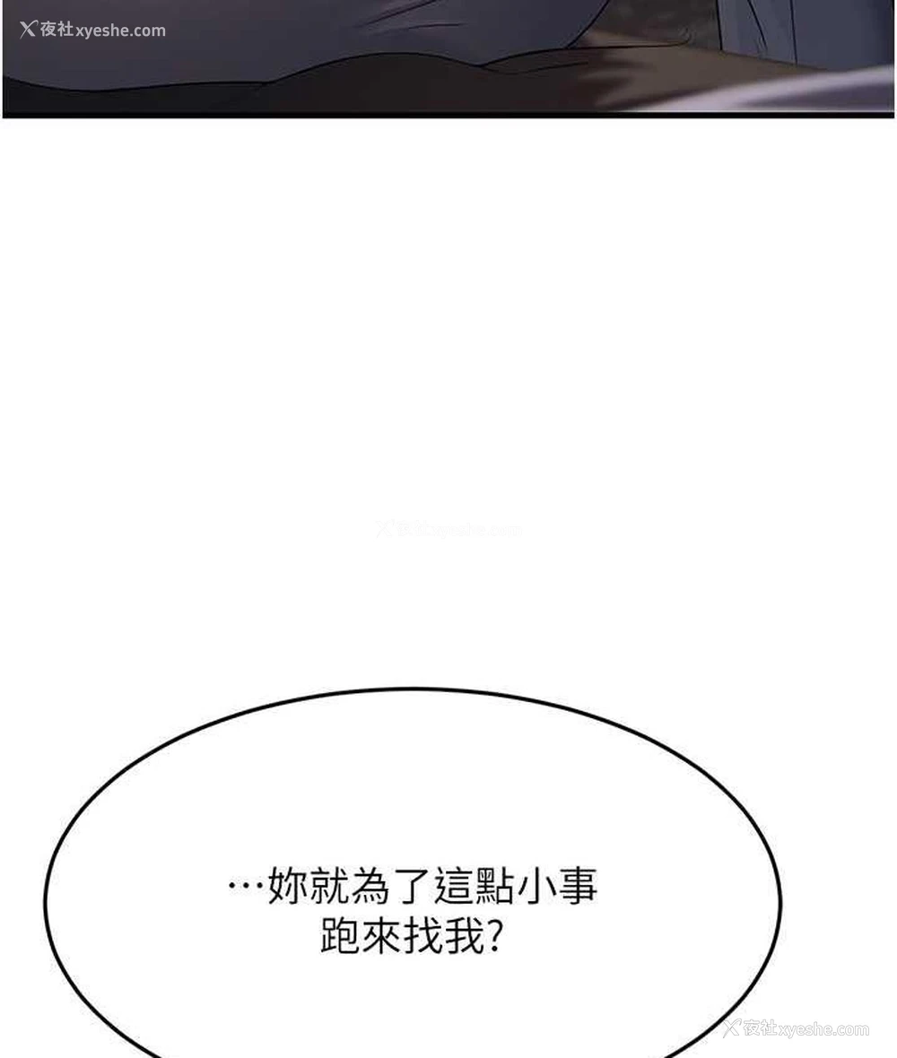 39P - 跑友变岳母