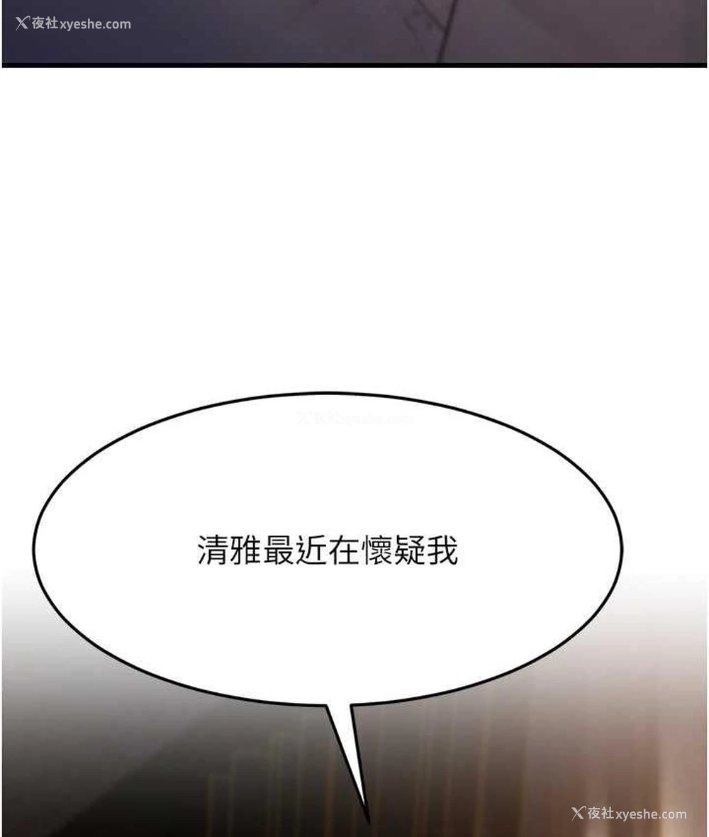 52P - 跑友变岳母
